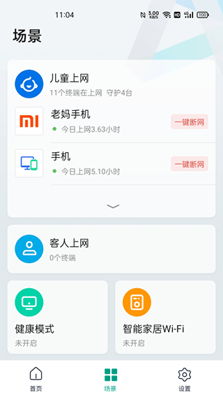 截图2