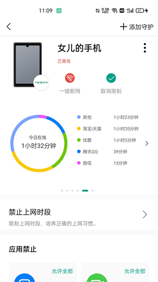 截图4